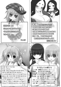 (SC49) [Othello Ice (Various)] Loli Baku [English] [desudesu]