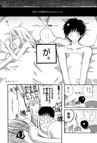 Manga Bangaichi 2006-10