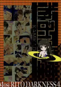 Moshi Rito Darkness 4 (To LOVE-Ru Darkness)