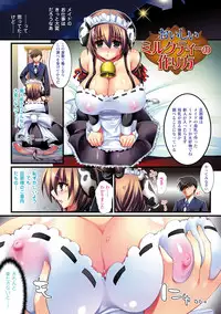 [Ohkami Ryosuke] Momyuchichi [Digital]