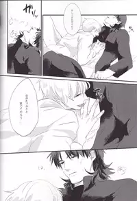 [Himajin SCOPE! (Himo）] Shinpo-san wo xxx Saseru Hon (Fate Zero)