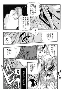 [Mikage Sizuru] Jisaku ( Ura ) Kanojo