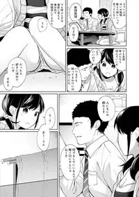 1LDK+JK Ikinari Doukyo? Micchaku!? Hatsu Ecchi!!? Ch. 1-16