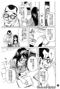 [Nakamura Uzuki] Iseiai Hakusho - Heterosexuality 1 [Chinese]