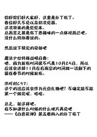 Hatoba Tsugu Yuukai Jiken Date