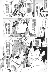 [Tendou Masae] Futatsu Musubi | 雙重馬尾 [Chinese]