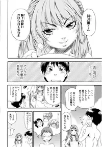 [Yamatogawa] Witchcraft [Decensored]