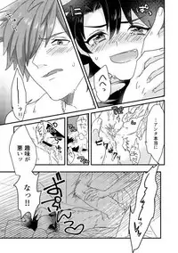 [Kawada] そのインナーがスケベなのが悪い。(Fate/Grand Order) [Digital]