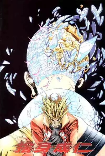 The Eight Immortals Saint Legend