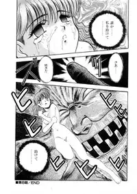 [Nanno Koto] Majuu Keiin 1