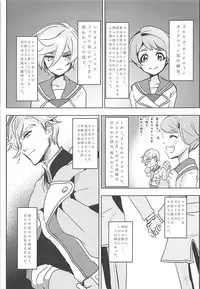 (C91) [Ringo no Kisetsu.] Gaelio Bauduin wa Loli de Aru! (Mobile Suit Gundam Tekketsu no Orphans)