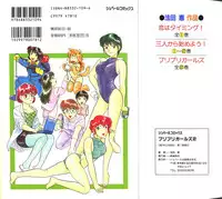 [Hotta Kei] Puri Puri Girls Vol.2