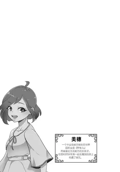 Isekai Ittara Watashi no Shokugyou "Yaseiji" datta | 来到异世界的我职业竟是『野人』 1-3