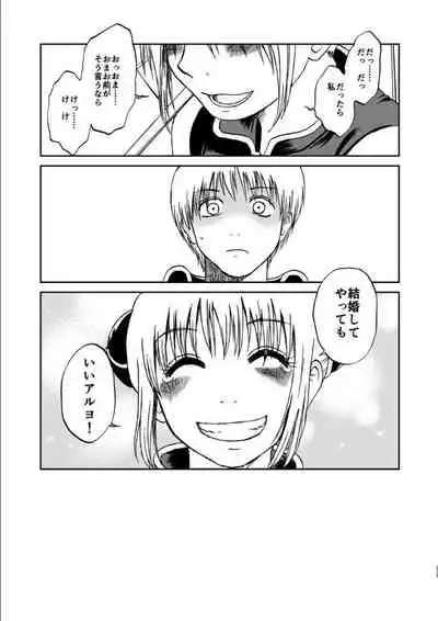 OkiKagu Dekikon Tenmatsuki Sekinin Torutte Hontou desu ka!? Soushuuhen+α