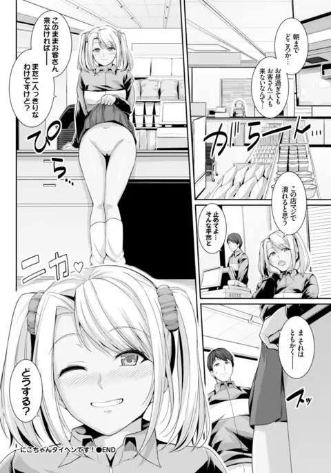 COMIC BAVEL x COMIC Europa Special