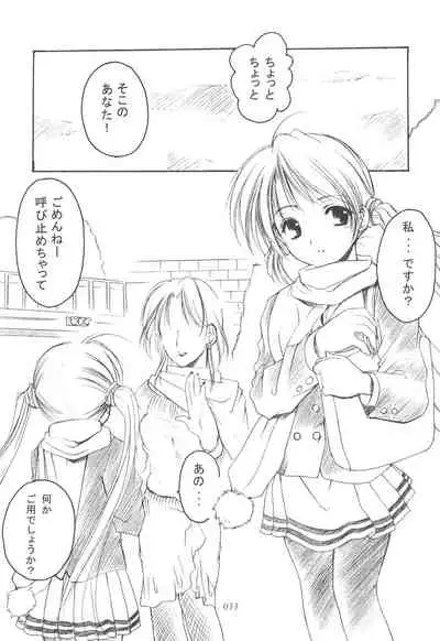 Oniisama He ... Soushuuhen Gekan