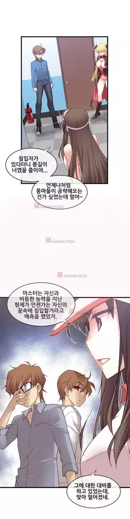 Master in My Dreams Ch.90-131