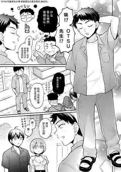 Totsuzen Onnanoko ni Natta node, Ore no Oppai Monde mimasen ka?37