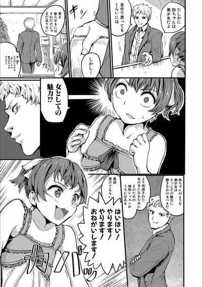 [Kumataro] Shoujo, Hashitanaku Kongan [Digital]