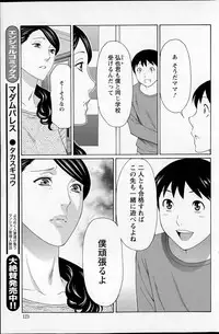 [Takasugi Kou] Mumyou no Uzu Ch. 1-7