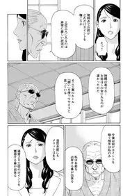 [Takasugi Kou] Mumyou no Uzu Ch. 1-7