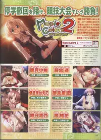 Dengeki Hime 2008-10