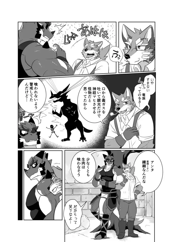 Dragonac of Pomme Prisonniere