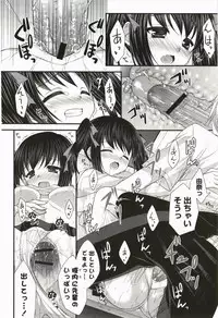 [Minatsuki Arumi] Nanairo School Girl