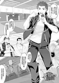 [Dainyu Dougumo (Dainyu)] CELLPRO! episode 0 [Chinese] [黑夜汉化组] [Digital]