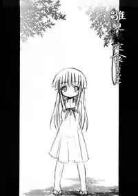 [Kishiri Toworu] Platonic Girl