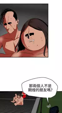 Desire King 欲求王 Ch.41~50 [Chinese]