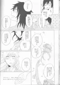 (C82) [Shouga Udon, Kareha (Tamago, Koudzuki Shinobu)] Marshmallow chocolate (Bleach)