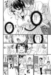 [Mimi Mimizu] Renai Kakuu Seikyuu - Fictitious Claim Love