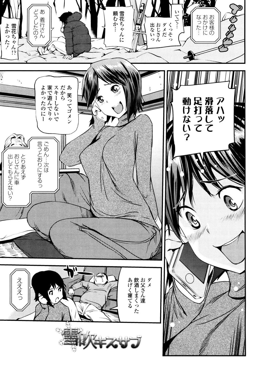 Shoujo kara Shoujo e...