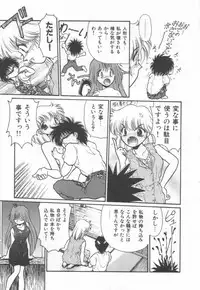 [Cremutsu Cule] Himitsu no Love Party