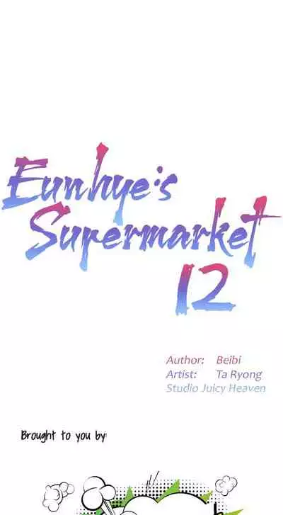 Eunhye's Supermarket Ch.16/?