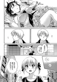 [Pon Takahanada] enTRANS Vol. 01 [Digital]