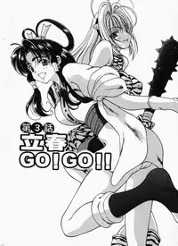 [Kouenji Marimo] Mune Ippai no Ai wo [Chinese]