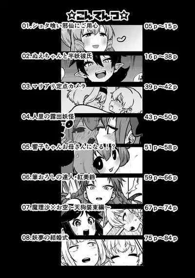 skeb na Gensou Shoujo Syuu 5