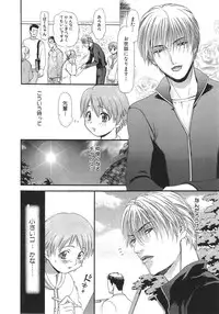 [Sakura Denbu] Ganbare Gen-chan!