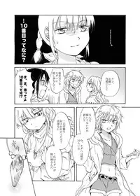 [peachpulsar (Mira)] EARTH GIRLS [Digital]