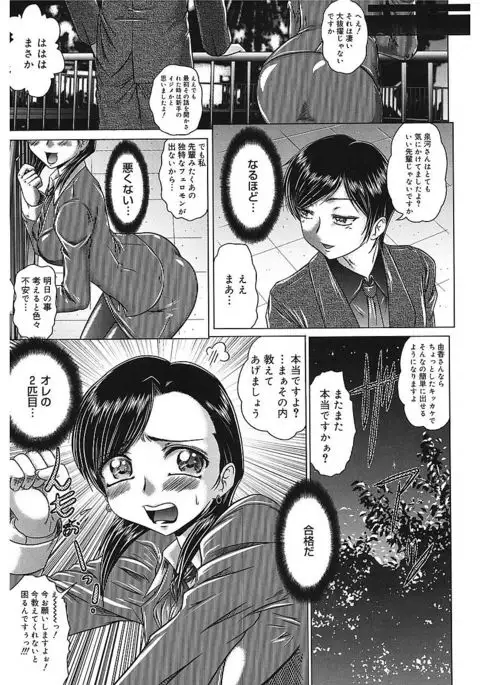 Iroka no Himitsu