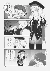 (C69) [Yanasegawabeya (Kiyose,U-Tom)] Gilgamesh Night (Fate Hollow Ataraxia)