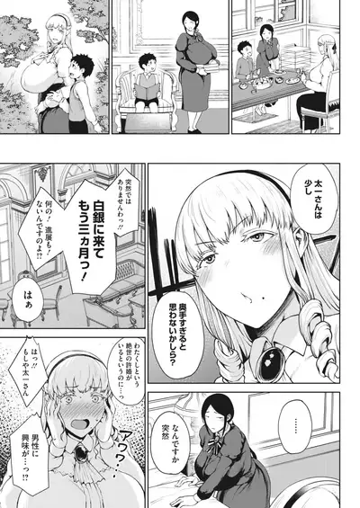 COMIC HOTMILK 2022-04 [Digital]