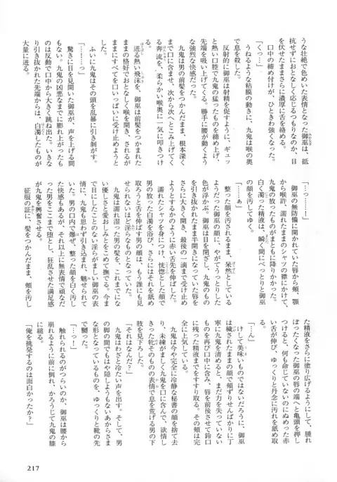 b-BOY Phoenix Vol.5 Bishonure Tokushuu