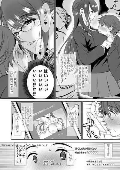 Amai Kyouki - Sweet Madness