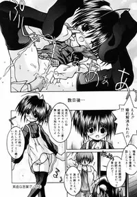 [Sakemasu] Imouto to issho