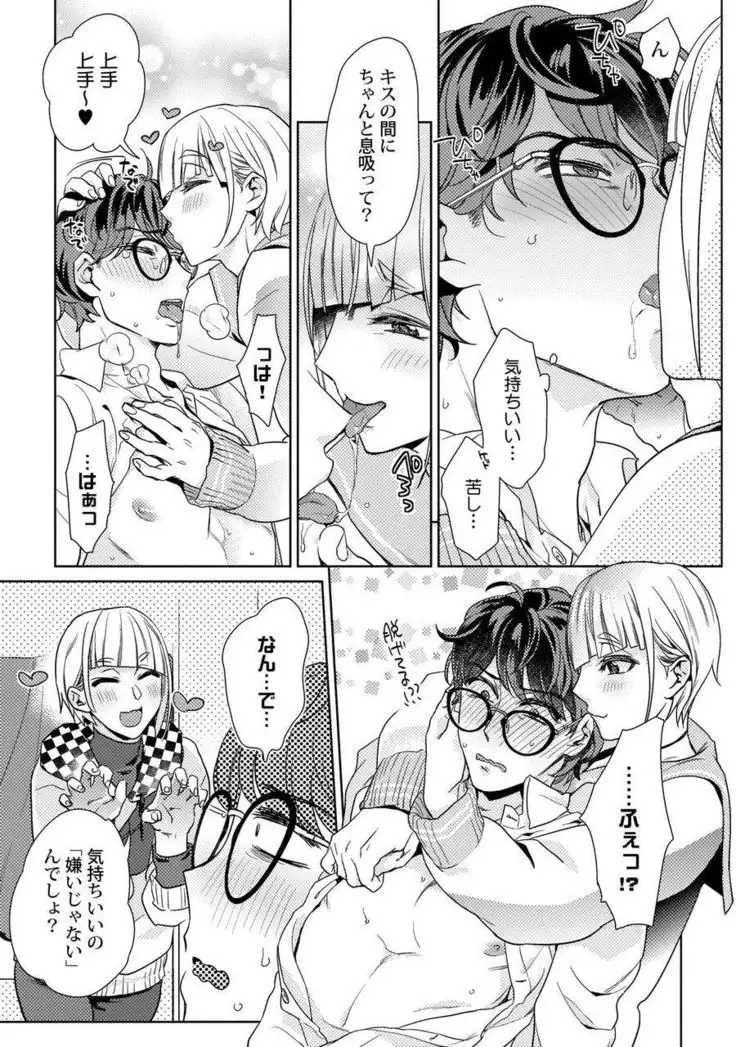 Ero boku ro no AV dan'yū ren 30-sai【tokuten-tsuki】