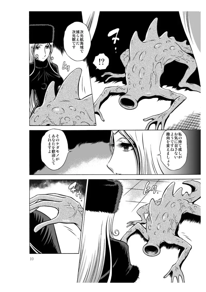 NIGHTHEAD MAETEL5 sample