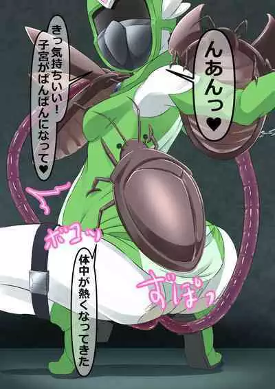 環境局特別防衛課【破章】